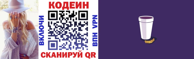 что такое наркотик  kraken вход  Кодеин напиток Lean (лин)  даркнет телеграм  Ясный 