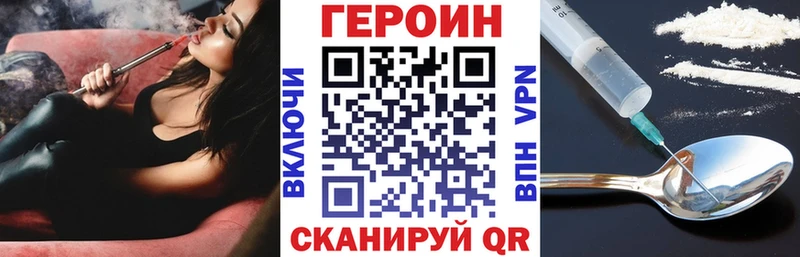 ГЕРОИН Heroin  наркошоп  Ясный 