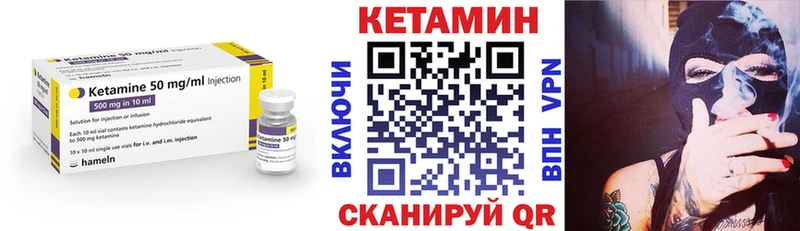 КЕТАМИН ketamine  площадка официальный сайт  Ясный 