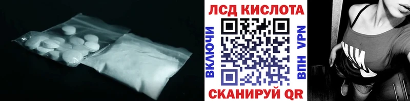 ЛСД экстази ecstasy Ясный
