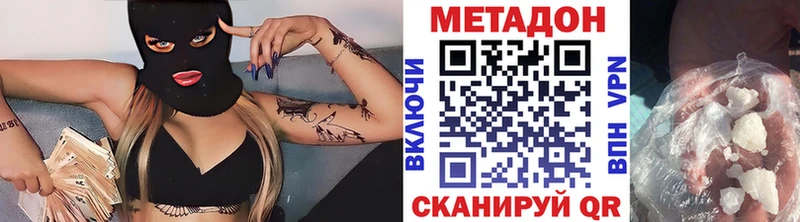 МЕТАДОН кристалл  ссылка на мегу маркетплейс  Ясный  наркотики 